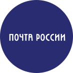 Почта России